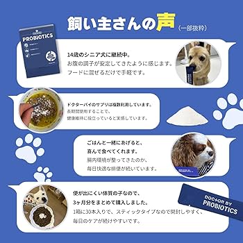 Amazon.co.jp: 【獣医師監修】ドクターバイ プロバイオティクス